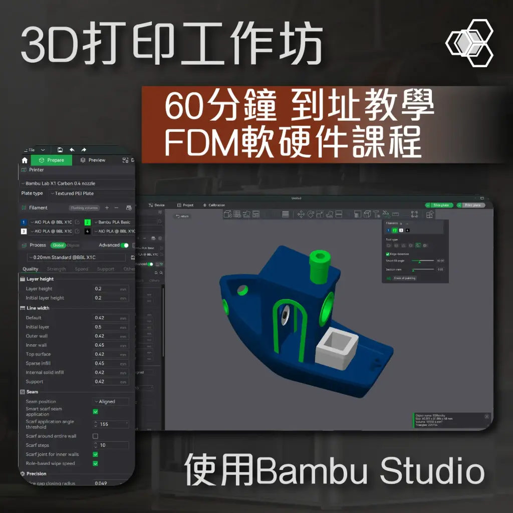 [Bambu Studio] On-site Teaching FDM 3D Printing Software and Hardware Course