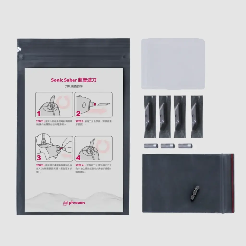 Phrozen Sonic Saber 超音波刀備品配件